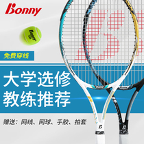 Bonny Poli New Era Tennis Racket Carbon Fiber Men and Women Beginners Introduction College Students Elective Set All-in-one