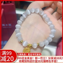 Chow Tai Fook Brand Womens White Cat Eye Stone Bracelet Gold Gold Pendant Sun Stone Transfer Bead Gift