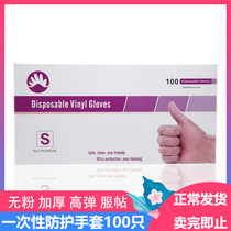 Disposable gloves PVC latex transparent thick baking pattern embroidery beauty salon special massage gloves 100