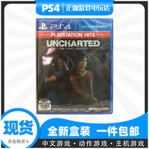 Spot PS4 game Shenhai mysterious sea area lost heritage Chinese spot instant