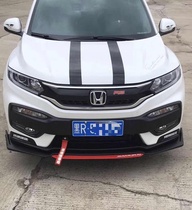 Suitable for Honda XRV front shovel front lip modification Front small package front spoiler Front chin side skirt side can be installed anti-collision