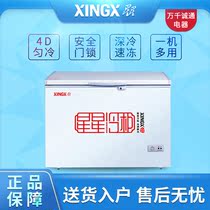 XINGXINGXING BD BC-219E freezer Household freezer Commercial display cabinet refrigeration and freezing horizontal refrigerator