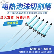 Professional engraving and cutting machine KT electric heating pen cutting plate hot melt machine cutting electric pen knife foam Pearl