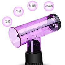 I model curly hair drying artifact interface wind drum blowing fan electric blowing hood hair cover tornado