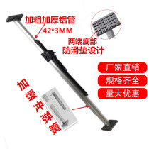 Van support rod Refrigerated truck container telescopic rod Cargo spring cargo support cargo block Aluminum alloy