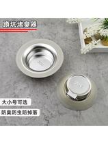 I Deodorant stinking toilet anti-odor sanitary toilet border artifact toilet squatting anti-rust anti-rust