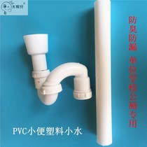 pvc urinal sewer pipe urinal bucket urinal toilet hanger accessories deodorant men's toilet