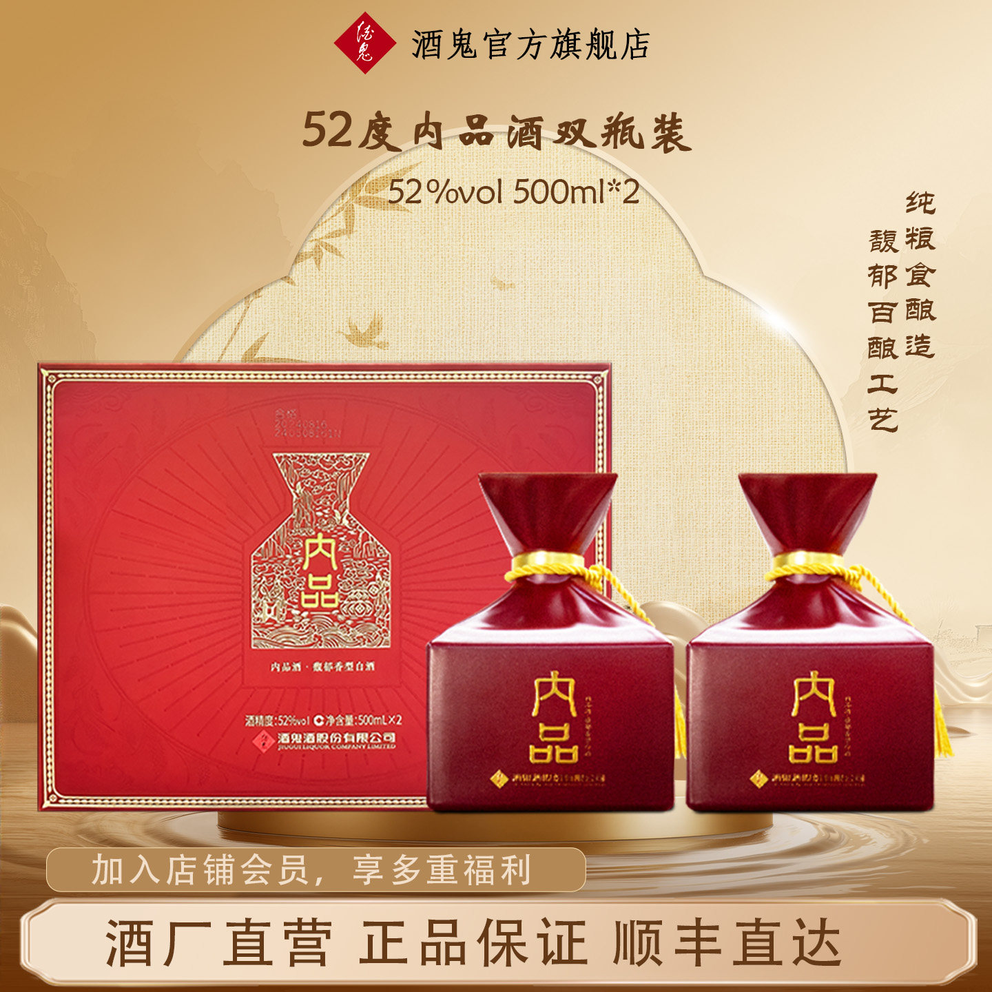 酒鬼内参酒52度-酒鬼内参酒52度促销价格、酒鬼内参酒52度品牌- 淘宝