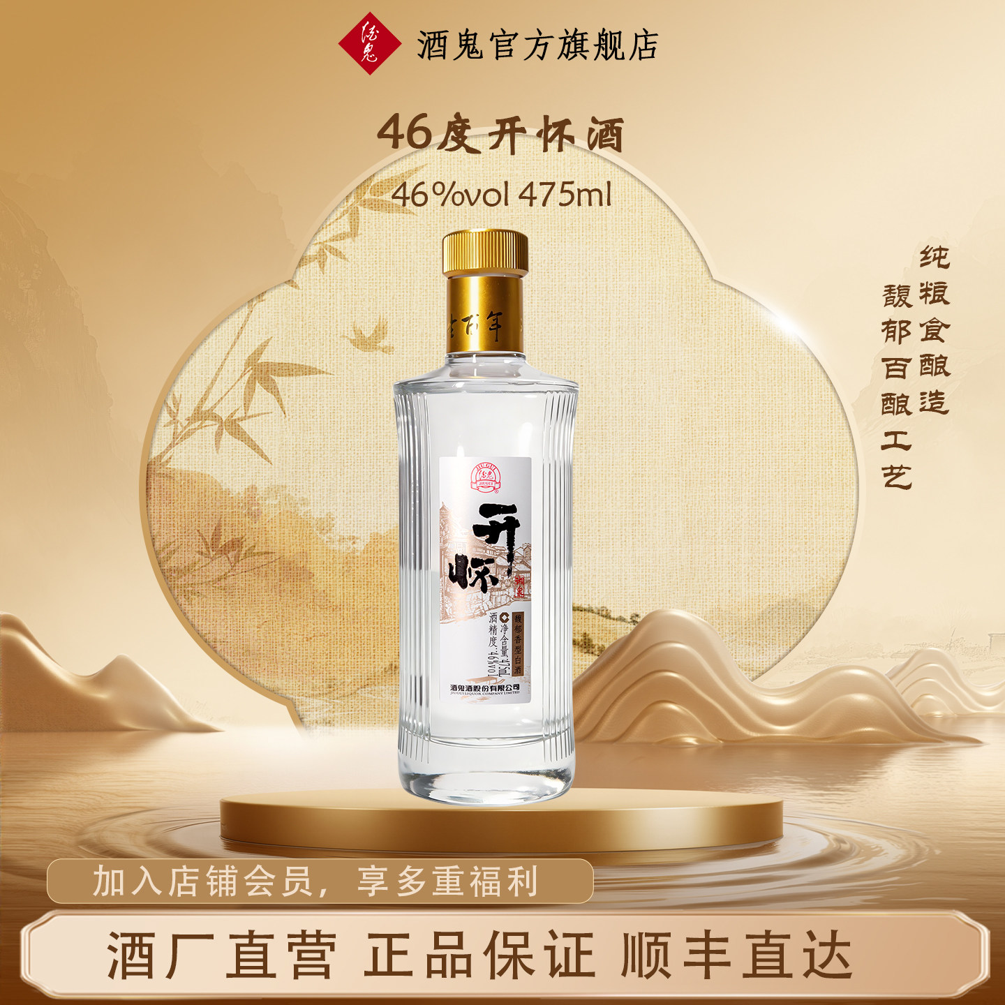 酒鬼酒官方旗舰店-酒鬼酒官方旗舰店促销价格、酒鬼酒官方旗舰店品牌- 淘宝
