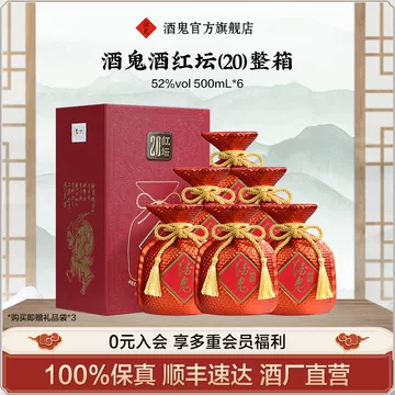 酒鬼酒原浆酒鬼52度500ml馥郁香型白酒评价- 淘宝网