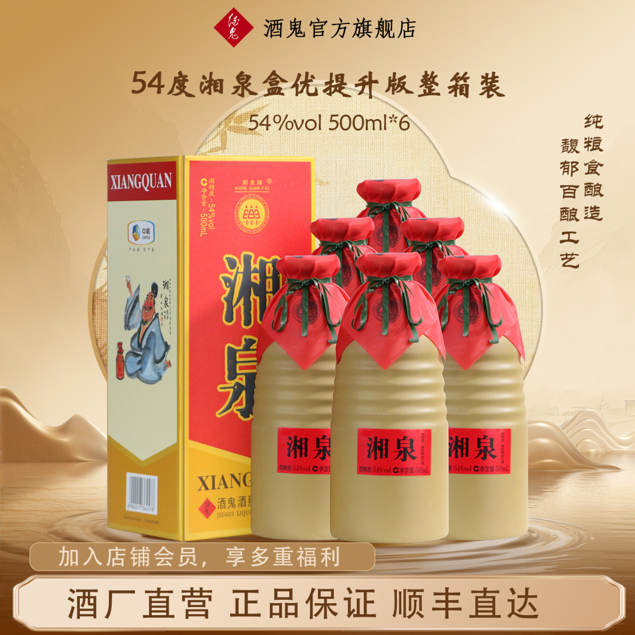 酒鬼酒官方旗舰店正品精选和酒鬼酒官方旗舰店正品品牌价格与图片-淘宝