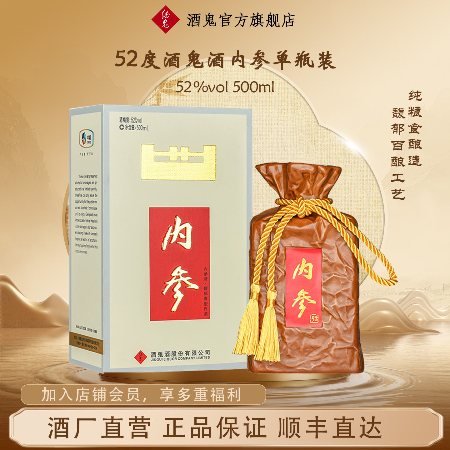 【値下】中国 白酒 酒鬼酒 内参 酒精52度 500ml × 2本 酒鬼酒内参52度-酒鬼酒内参52度促销价格、酒鬼酒内参52度品牌- 淘宝