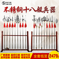 Eighteen weapons full set of antique eighteen weapons pure solid wood stainless steel martial arts equipment props weapons shelves