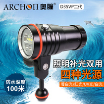 AoTone professional diving lighting photography fill light GoPro underwater video Photo astigmatism deep diving special light
