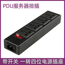 PDU character plug conversion plug-in socket cabinet chassis row plug with switch indicator C14 character one turn four