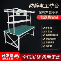Anti-static single-sided double-sided Workbench customized production workshop simple with light console maintenance platform with light frame