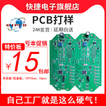 Single and double-sided board production circuit board copy board PCB proofing SMT patch processing circuit board expedited design Aluminum substrate