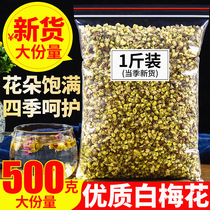 White plum 500g Green plum Green calyx Plum Non-special Chinese medicine Sold separately White plum rose tea combination