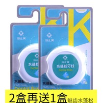 The beautiful water fluffy dental floss imported silk independent packaging 50m Box Flat thread picking family
