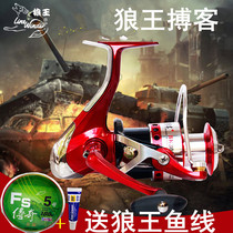Wolf King Bake 2000 4000 Front Unloading Spinning Wheel Fishing Wheel Fishing Wheel Fishing Wheel Fishing Wheel All Metal Cup Shake Wheel