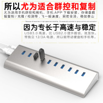 10-port 20-port multi-U-port splitter Mobile phone Apple group control USB3 0 hub U disk batch copy copy machine