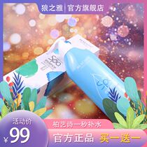 Bai Yishi one second repair hair film hydrating artifact amino acid shampoo conditioner inverted film to improve frizz