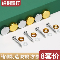 Advertising Nails Bronze Mirror Nail Trim Cover Acrylic Plate Nail Self Tapping Screw Trim Cap Glass Fixing Nail Shade Ugly lid