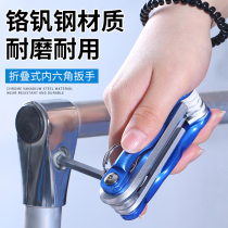 Folding inner six-angle wrench set universal household flat-head plum blossom hexagonal screwdriver Inner six combination folding wrench