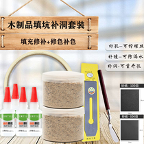 Wooden wooden door damaged crack filling can be screwed screw can be reopened