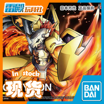 (Thunder Temple) spot Bando Figure rise digital baby battle Tyrannosaurus TV version animation version