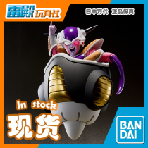 (Lei Temple) Spot Bandai SHF Freisa King First Form Aircraft Namek Star