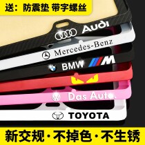 License plate frame license plate frame car license plate frame new traffic rules for Mercedes-Benz Audi Volkswagen Toyota GM