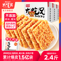 Grain Yueda eating brother glutinous rice pot 400gX3 boxes Anhui specialty leisure snacks snack farmhouse pot