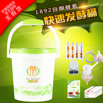 10L mother enzyme barrel Japanese technology imported automatic exhaust nano household fruit enzyme hair filial piety barrel