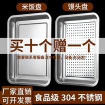 304 steamed rice tray commercial steamer tray steamer steamer steamer plate stainless steel rectangular square plate Rice