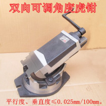 Promotion Two-way adjustable angle vise two-way flat pliers milling machine slope vise tiltable angle vice