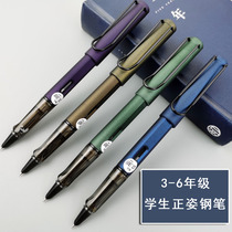 4 Roche Morandi Zhengzi Pen 3-6 grade primary school students can replace ink sac with writing and practicing pens