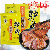 Shandong Heze Huangan donkey meat spiced big donkey meat cooked food vacuum packaging donkey meat gift box packaging sauce donkey meat
