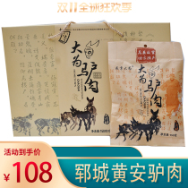 Donkey meat Shandong specialty Yuncheng burned donkey meat Heze donkey meat vacuum Spring Festival New Year meat gift box gift
