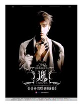 2021 Cai Xu Kun concert tickets Cai Xu Kun Fan Tour concert Nanjing Station tickets Shanghai Guangzhou Shenzhen