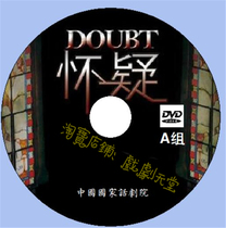 Doubt group A national dialect John P. Shanli Pulitzer Award DVD
