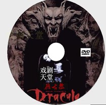 Dracula-Love and Death Dracula French Musical Chinese Subtitles DVD