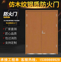 Steel Grade A Fire Door Wood grain Standard Fire Transfer Door Guangzhou Factory Direct Customized Heat Transfer Fire Door