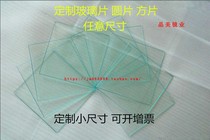 Custom cut small glass Laboratory glass partition table Any size custom square-shaped slides