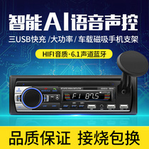 Vehicle radio 12V 24V audio host multi - functional Bluetooth MP3 player cargo replaced the car CD card machine