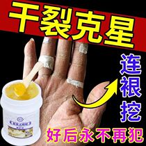 Bee cream chapped cream for dry hands rough fingers rough skin cracked hands cracked heels cracked damage non-greasy medicine