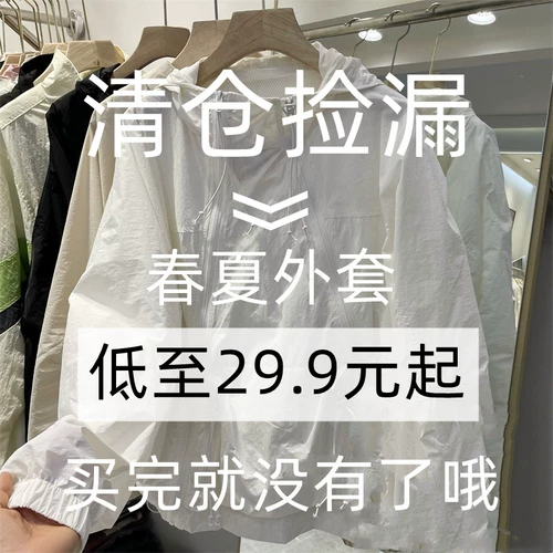 Легкая и тонкая одежда для защиты от солнца, тонкая куртка, летний кардиган