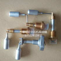 Floating oil mirror Atlas oil level mirror 1613902000 screw type air compressor parts oil Standard