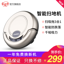 Home Guard sweeping machine Home use automatic ultra-thin intelligent mopping vacuum cleaner all-in-one machine