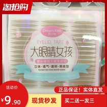 Buy 2 hair 3 Korean kiss mesh lace double eyelid paste no trace lasting invisible natural swollen eye eye eye beauty female Olive s
